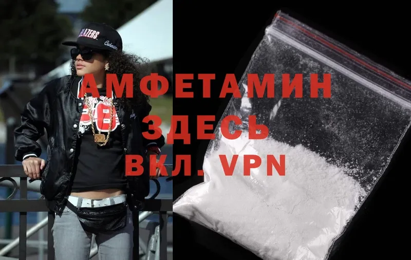 купить  сайты  Берёзовский  Amphetamine VHQ 