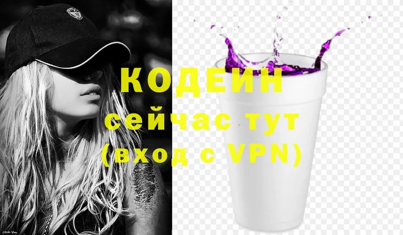 дарнет шоп  Берёзовский  Кодеиновый сироп Lean напиток Lean (лин) 